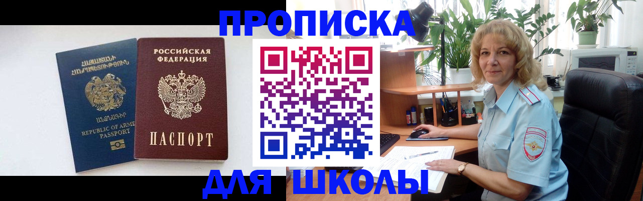 прописка в квартире в Гусь-Хрустальном